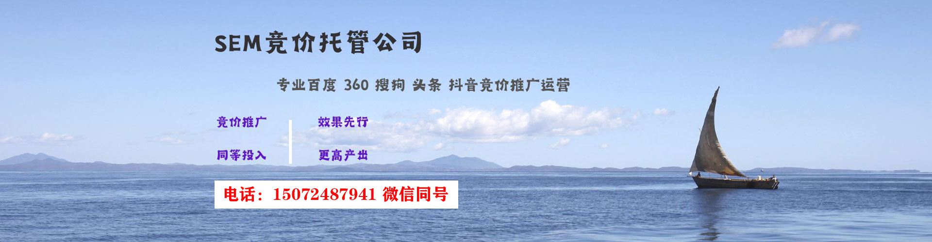 如东百度开户高返点